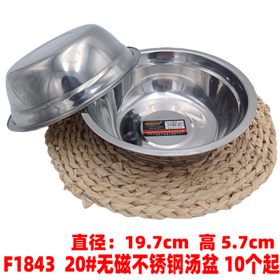 F1843 20# Non-Magnetic Stainless Steel Soup Plate Bowl Cuisine Basin round Soup Plate Rice Bowl Soup Bowl Yiwu 2 Yuan Shop