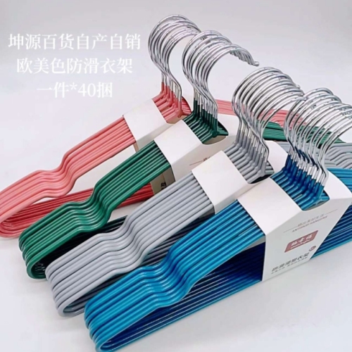 晒幸福欧美色防滑浸塑衣架成年人宿舍学生晾大衣服架