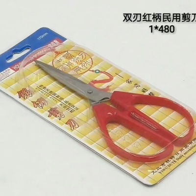 Card-Mounted Red Handle Scissors Scissors for Students Easy to Carry and Practical Scissors Are Very Sharp
