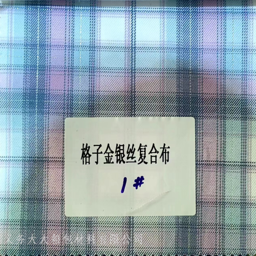 格子金银丝复合布大大箱包 厂家直销