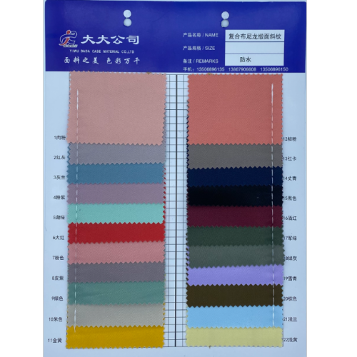 厂家直销现货批发复合布尼龙缎面斜纹针织底手袋箱包面料
