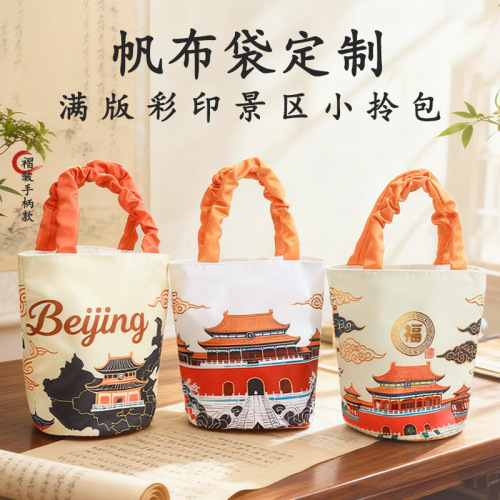 帆布水桶包定制绒布手提袋定制博物馆小拎包国风景区手腕包手提包