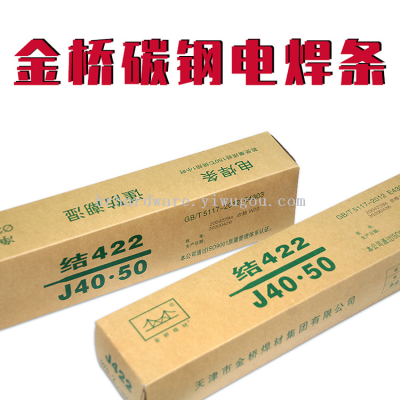 Tianjin Manufacture Wholesale Carbon Steel J421 E6013 Electrode Welding Rod