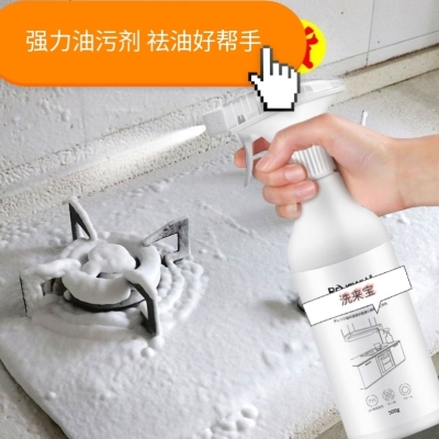 Kitchen Ventilator Cleaning Agent Strong Stove Oil Removal Agent Kitchen Weight Oil Cleaner Foam Multifunctional Cleaner Artifact