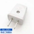 [1-20 Pack] Pure White Plug Two-Pin Household 2-Pin Plug Single-Phase Two-Pole Plug Rotatable Double Plug