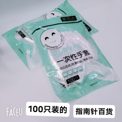 Disposable Waterproof and Oil-Proof Catering Baking Food Grade Kitchen Dishwashing Household Beauty Salon Tpe Gloves
