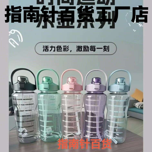 large-capacity water cup high temperature resistant large cup women‘s sports plastic water bottle with straw time scale 2000ml