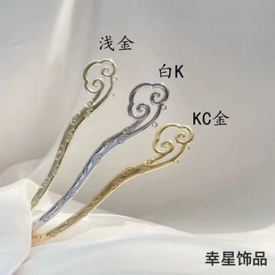 Electrophoresis Color-Preserving Alloy Cloud Hairpin Persimmon Persimmon Ruyi Hairpin Diy Handmade Ancient Style Hanfu Step Shake Hair Accessories