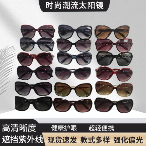 厂家女士太阳镜时尚潮流太阳眼镜混批百款跑江湖摆地摊墨镜混批