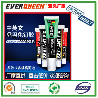 White Ms Adhesive High Strong Glue 6g 12g 18g 20g 40g 50g 60g 100g 120g 150g Nail Free Glue For Plastic Metal