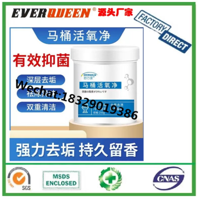 Shuwanjia Toilet Active Oxygen Cleaning Fantastic Deodorant Strong Scale Removal and Yellow Removal Cleaner