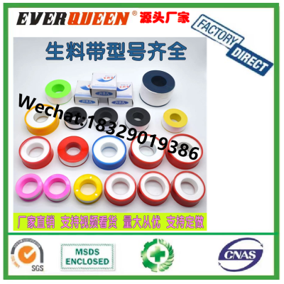 12mm X 0.1mm X 12m Threaded Ptfe Sealing Tape Commonly Used For Pipe Sealing Pipe Threads