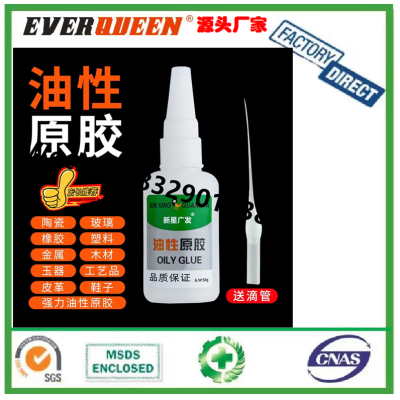 OILY GLUE 502 50g Strong Super Glue Liquid Universal Glue Adhesive New Plastic Office Tool Accessory Supplies