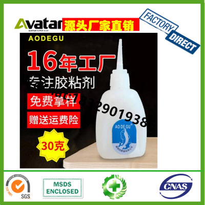 Aodegu Fast Drying Instant 502 3g Cyanoacrylate Super Glue For Wood Leather Shoe Plastic Metal