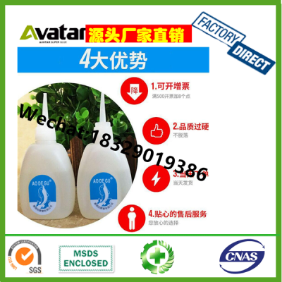 Aodegu  Fast Drying Instant Cyanoacrylate 502 50g Super Glue Manufacturers Wholesale