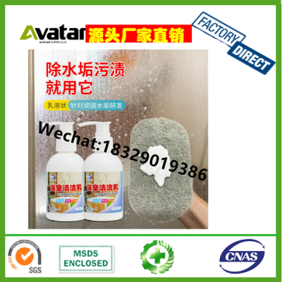 Bathroom Shower Room Glass Scale Household Window Cleaning Strong Decontamination Descaling Glass Door Facial Cleanser