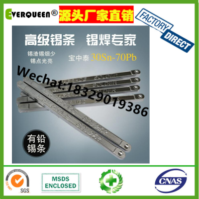 Factory wholesale less residue high purity Sn96.5Ag3Cu0.5 lead free solder tin stick bar welding rod