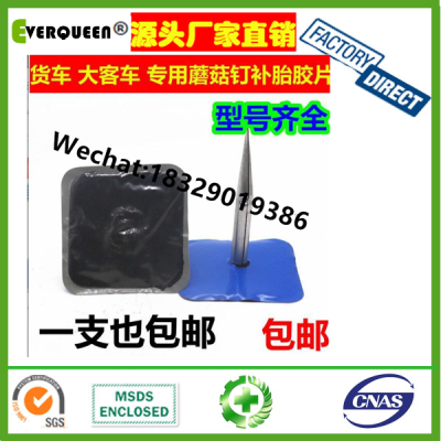 Factory Supply Tubeless Mushroom Patch Tire Repair Patch