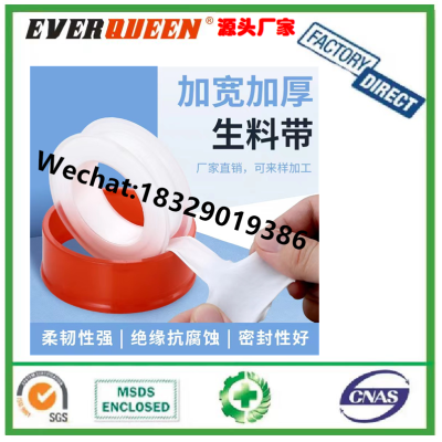 Ifan Top Selling Sealing Strip Sealing PTFE Tape Special Design Water Pipe PTFE Seal Thread Tape