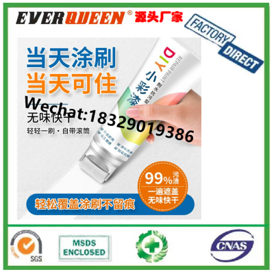 Jue-fish Wall Repair Cream Mending Agent Small Wall Cleaning Waterproof Wall Mending Agent