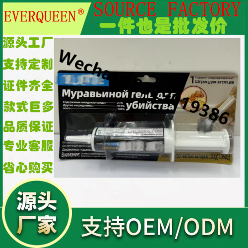 ANT KILLING GEL俄文版杀蚂蚁胶饵 蚂蚁药 灭蚂蚁药诱剂捕捉器