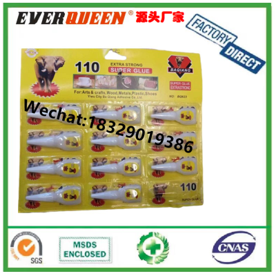 Baqiang Extra Strong Super Glue Yellow Card 110 Elephant 502 Glue