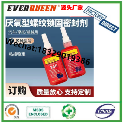 YONGLIAN 340 271 Wholesale Threadlocker Screw Glue General Purpose Anaerobic Adhesive 271
