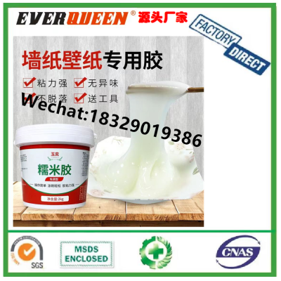 Glutinous Rice Glue Penetration Basement Membrane Wallpaper Glue Wall Cloth Strong Adhesive Wallpaper Glue Set
