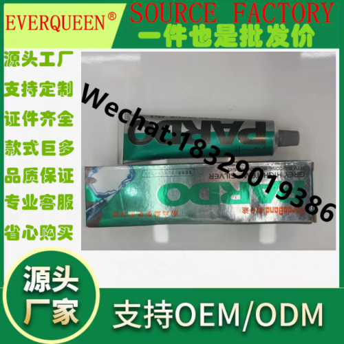 PARDO汽车专用硅酮垫圈胶耐高温密封胶 汽车硅胶发动机密封胶