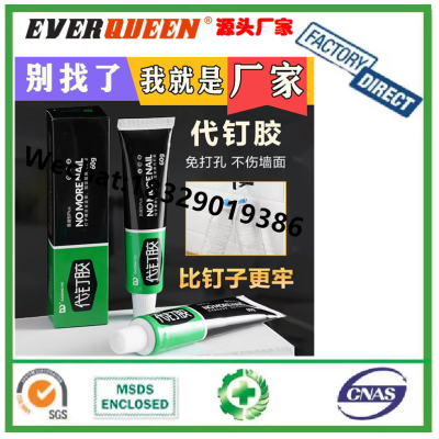 Household Bathroom Hardware Nail-Free Glue Strong Bonding Decoration Glue Multi-Purpose Bonding Glue Manufacturer Wholes