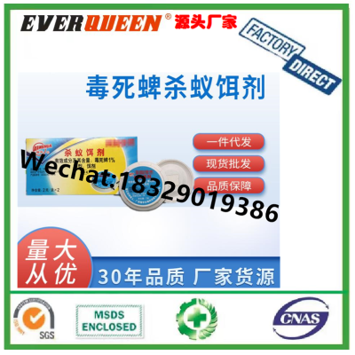 Chinese Provider Special Sale Cockroach Trap 0.5% Chlorflubenzuron 4% Acephate Cockroach Bait Station