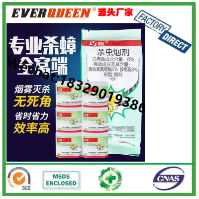 Kill Qiao Smoke Bomb Kill Flea Remove Cockroach Moth Spider Mosquito Fly Fumigation Insecticide Artifact Killer