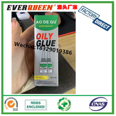 AO De Gu Oily Glu Strong Welding Glue 50G 20G Oily Raw Glue Metal Plastic Glue