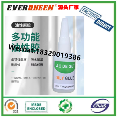 AO De Gu Oily Glu Oily Original Glue 502 Welding Agent 50G 20G Grease Glue Universal Glue