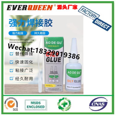AO De Gu  Oily Original Glue Transparent Waterproof Upgraded Version Welding Agent Multifunctional Make up Plastic