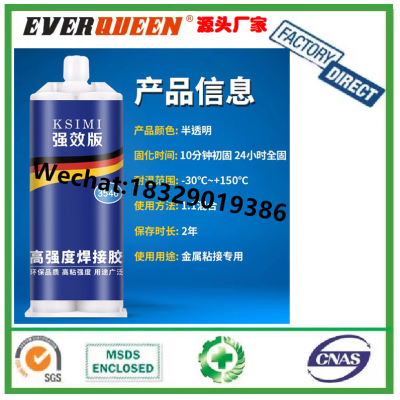 Casting Glue Waterproof Plugging High and Low Temperature Resistant Multifunctional Welding Agent Glue