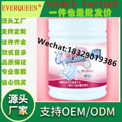 oem reactive oxygen bleaching powder non-irritating and hand injury-free laundry detergent for apparel use