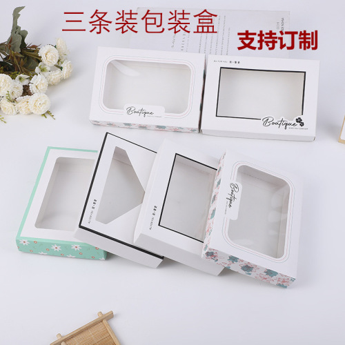 新款纸天地盒2/3条装内裤包装盒时尚优品白色小礼品盒子可印制LOG