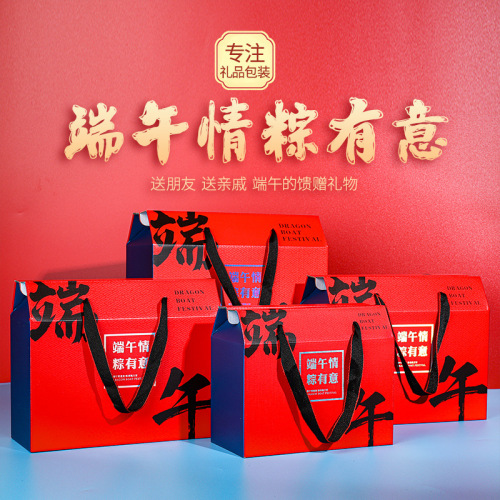 粽子包装盒端午节高档礼盒现货通用瓦楞彩盒礼品盒可加印快速发货