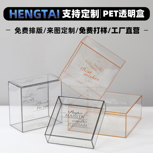 现货pvc包装盒透明塑料盒高档塑料盒子高颜值方形塑料包装盒空盒
