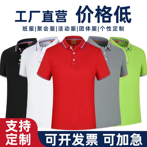 夏季翻领短袖印制Logo广告衫企业工作服聚会服短袖Polo衫印字刺绣