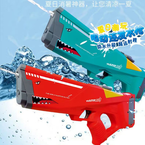 Cross-Border New Arrival Electric Shark Water Spray High Pressure Powerful Water Pistol Automatic Children‘s Beach Water Playing Toy Water Gun