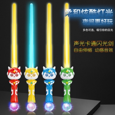 Cartoon Flash Knife Laser Sword Mini Colorful Light Sword Special Team Toy Stall Wholesale Night Market Luminous Toy