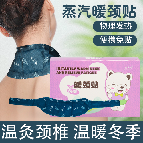 steam warming neck plaster knee warming stickers foot warmer disposable warmer pad heating pad hot sticking cervical sticker