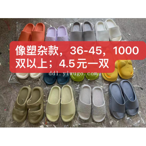 2023 Summer Slippers Eva Home Outdoor Slippers Miscellaneous Spot Sandals Wholesale Long-Term Stock