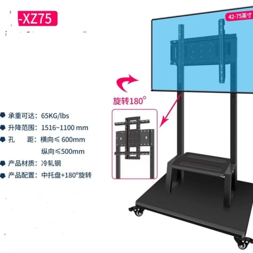 液晶电视移动推车视频会议支架推车落地式电视支架电视移动支架