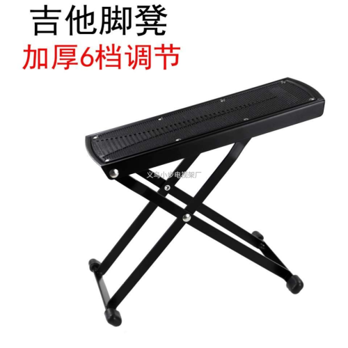 加厚款6档吉他脚蹬吉他踏板折叠式古典吉他脚凳多档调节乐器配件
