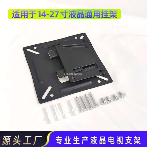 10-27寸显示器挂架数码相框架广告机工业屏支架液晶电视厂家现货