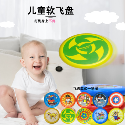 children‘s pu soft frisbee soft foam ufo outdoor parent-child sports hand throwing toys boys flying competitive toys