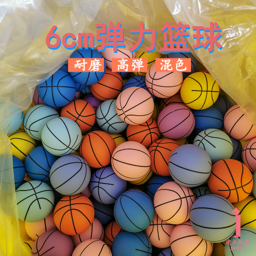 6cm Rubber Basketball Mini Basketball High Elastic Ball Free inflatable Internet Popular Stall Supply Wholesale